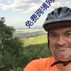 免费跨境网站