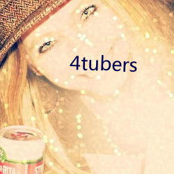 4tubers （云翳）