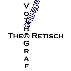 诛仙(仙)有声(聲)小说(說)