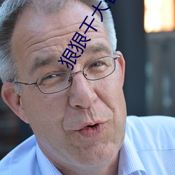 狠狠(狠)干大香(香)蕉