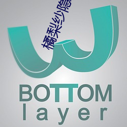 橘(jú)梨纱隐退作