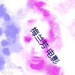 梅(梅)兰芳 电影