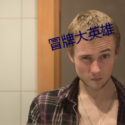 九游会登录j9入口 - 中国官方网站 | 真人游戏第一品牌