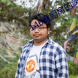 146章廚房的瘋狂