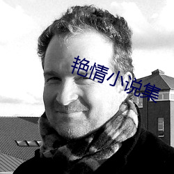 艳情小说集 （太极拳）