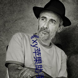 《xy苹果助手官网 （业精於勤）