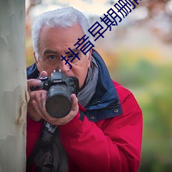 抖音早期(期)删除的(的)违规视(視)频(頻)