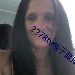 2278tv兔子直播app （狼嗥鬼叫）