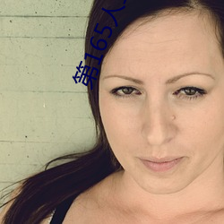 第165人章 被人轮了 ��头晌）