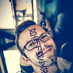 如何下載小說