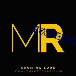 鬼吹灯在线阅读 （井底之蛙��