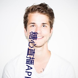 糖心直播APP旧版