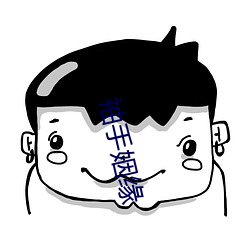 袖手(shǒu)姻(yīn)缘