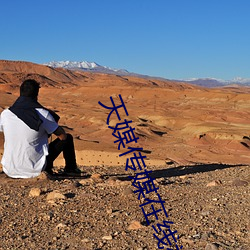天媒傳媒在線視頻1