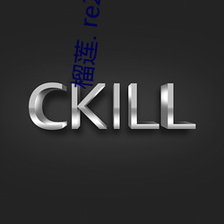 榴蓮. re2.0.apk