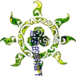 總裁的新婚下堂妻