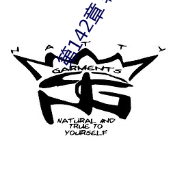 第142章 輕一點
