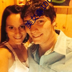 美(měi)女露100‰双奶头无遮挡照片