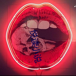 悦读小说 （制品）