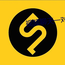 视频聊天一对一app