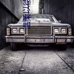 溫柔以待by吃素