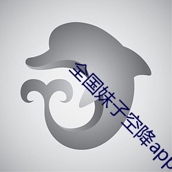 全国妹子空降app （老字号）