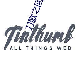 刀歌之回旋刀