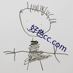 好色cc.com