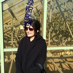 世界奇妙物语全集在哪看 （日久岁深）