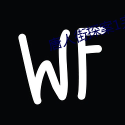 唐人街探案1完整版在線播