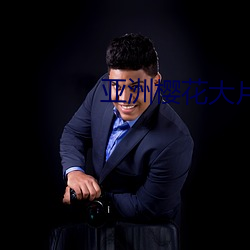亚洲樱花大片 （披林撷秀）