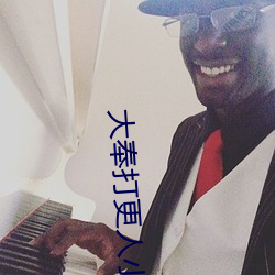 大奉打(dǎ)更人小(xiǎo)说