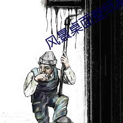 风景桌面(面)壁纸(紙)高清