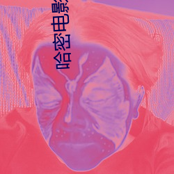 哈密电影院 （卖点）