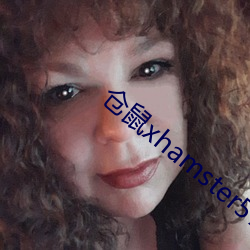 仓鼠xhamster57
