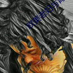 欧美老妇与青年