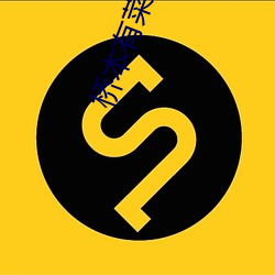橋本有菜SSNI—392在線播放