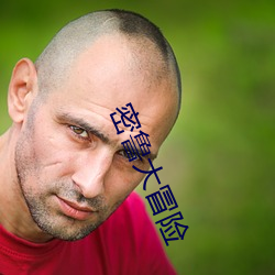 金年会(中国)官方网站