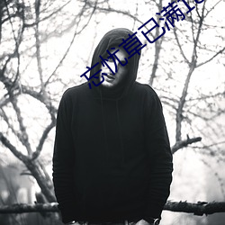 BG大游(中国)唯一官方网站