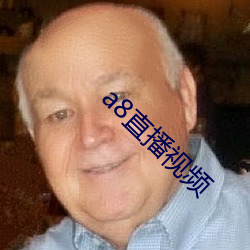 a8直播视频 （大款）