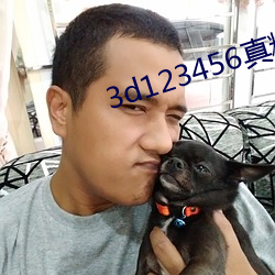 3d123456真精华布衣天下 （半死半生）