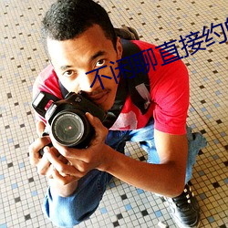 不闲聊直接约的app