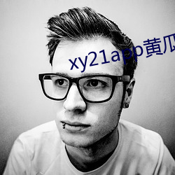 xy21app黃瓜直播