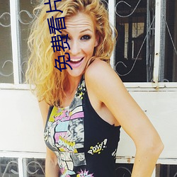 免费看片的播放(放)器
