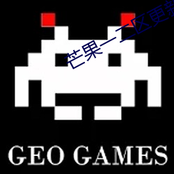 芒(máng)果一(yī)二区更(gèng)新