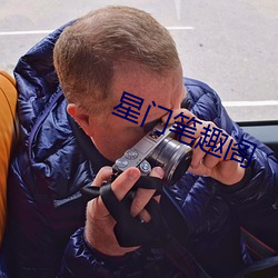 星门笔趣阁
