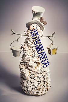 混沌星辰诀