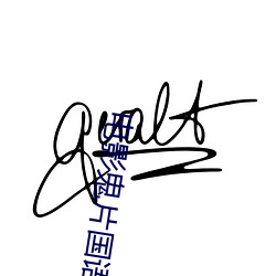 电(電)影鬼(鬼)片(片)国语