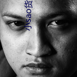 小sao货(貨)水好(好)多真紧