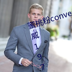 蜜桃粉converse1970s神仙配色 匡威1970s 复古蜜桃粉 三星 （双亲）